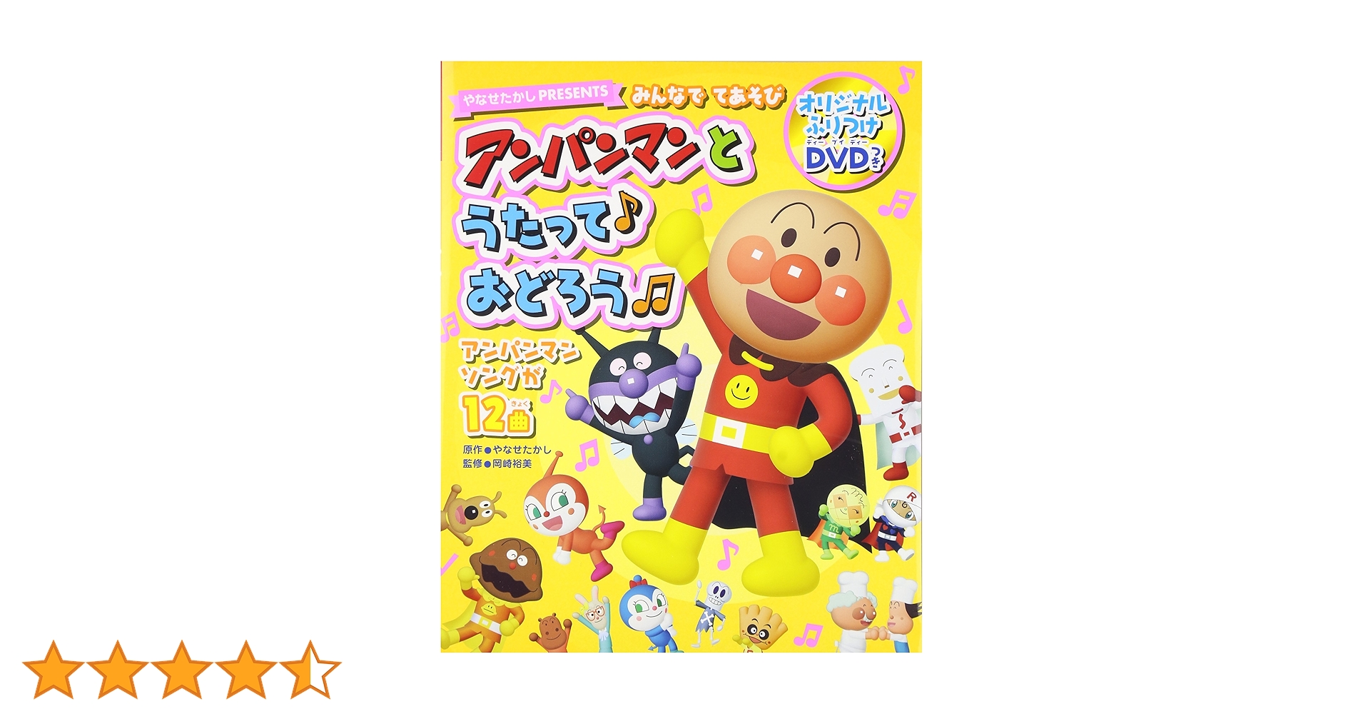 それいけアンパン マン劇場版+うたっててあそび 26巻セット dvd 楽天市場】【9/24まで!! 最大2000円OFFクーポン】それいけ